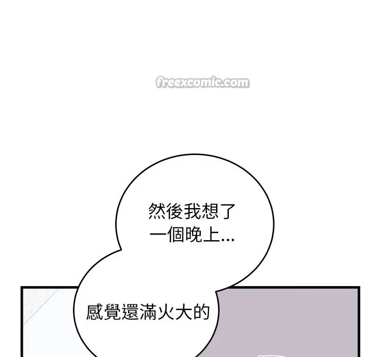 漫画《少爷的替身》第41话第154张图