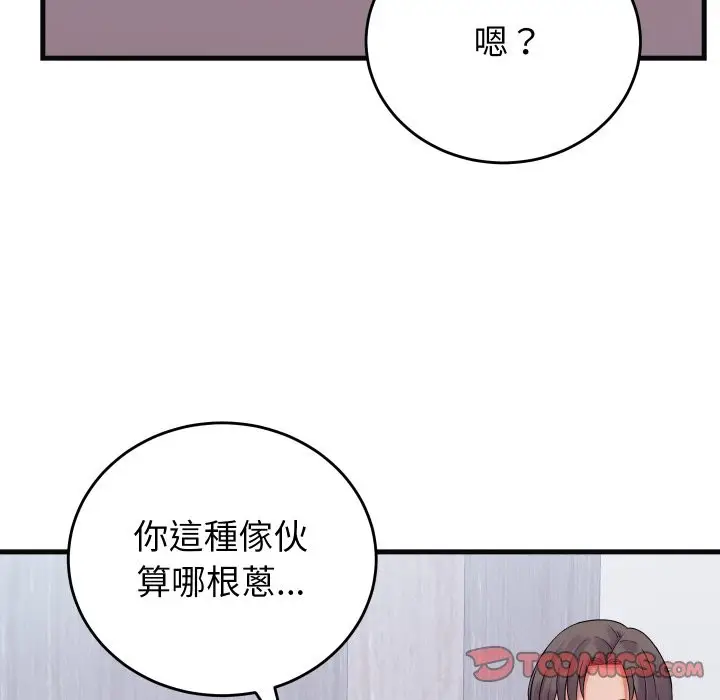 漫画《少爷的替身》第41话第156张图
