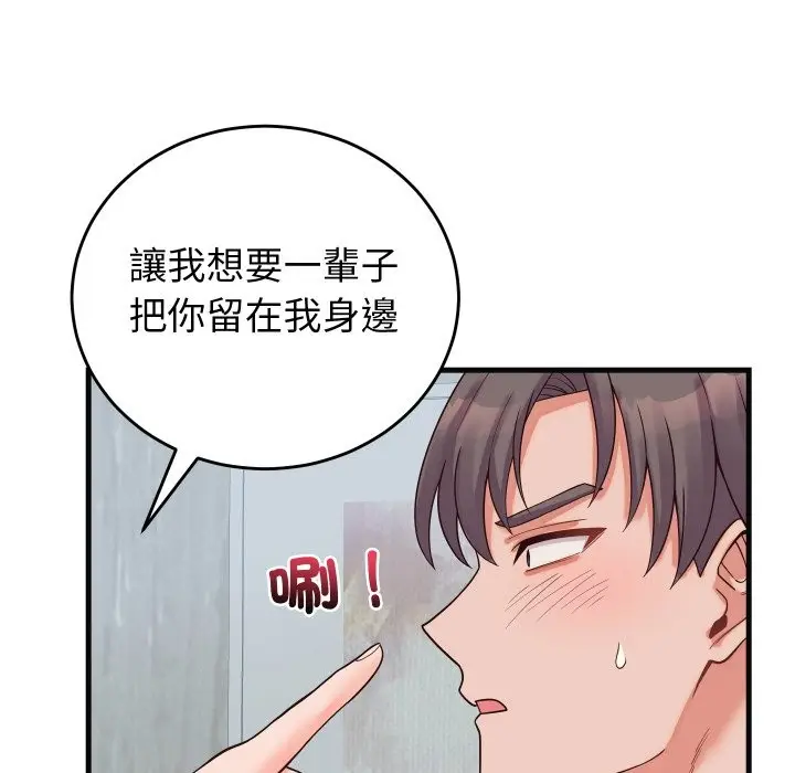 漫画《少爷的替身》第41话第159张图