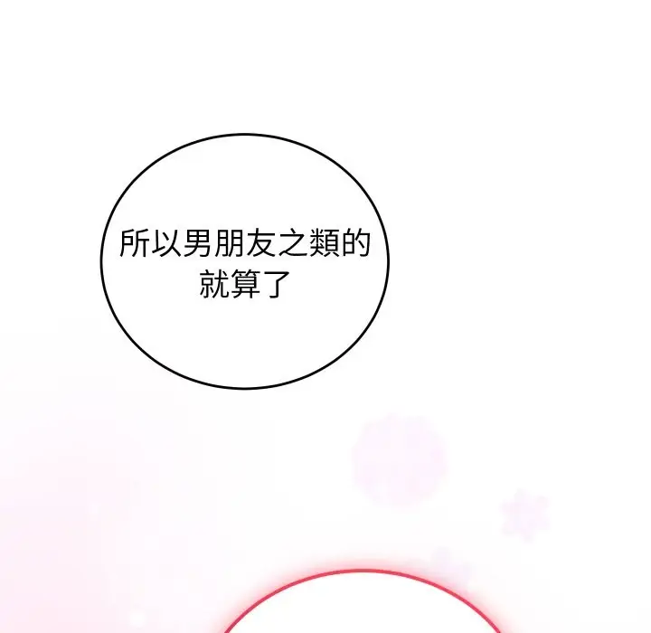 漫画《少爷的替身》第41话第161张图
