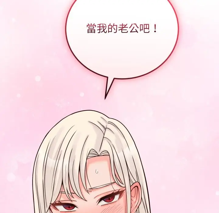 漫画《少爷的替身》第41话第162张图