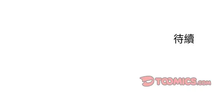 漫画《少爷的替身》第41话第165张图