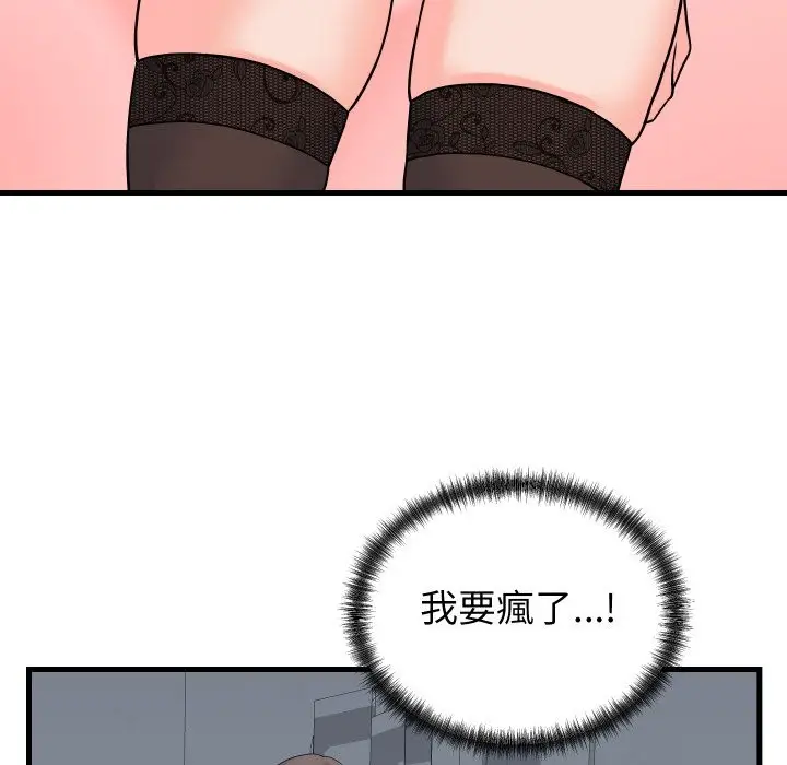 漫画《少爷的替身》第41话第19张图