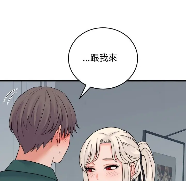 漫画《少爷的替身》第41话第22张图