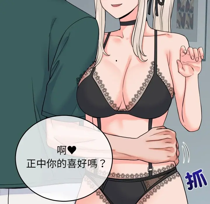 漫画《少爷的替身》第41话第23张图