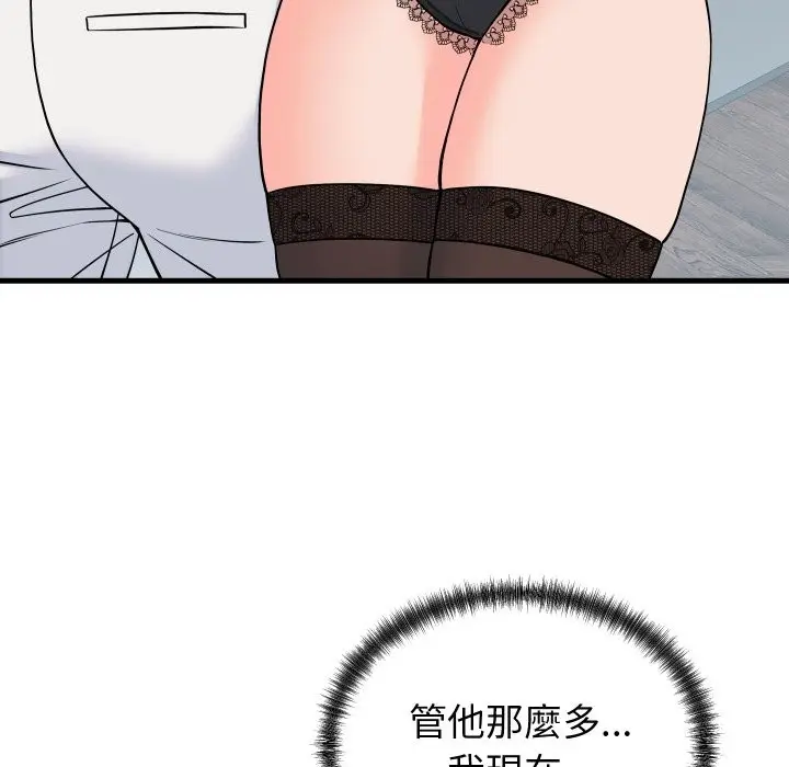 漫画《少爷的替身》第41话第24张图