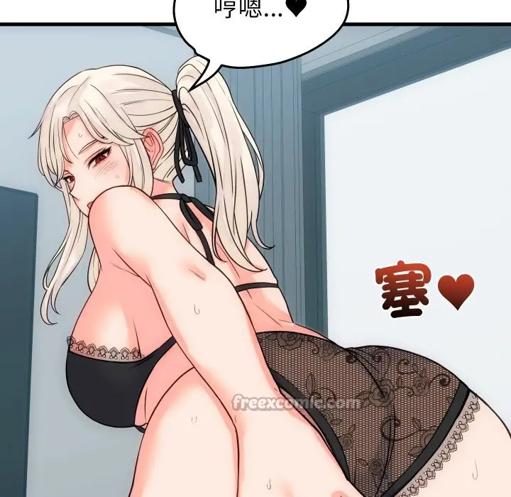 漫画《少爷的替身》第41话第28张图