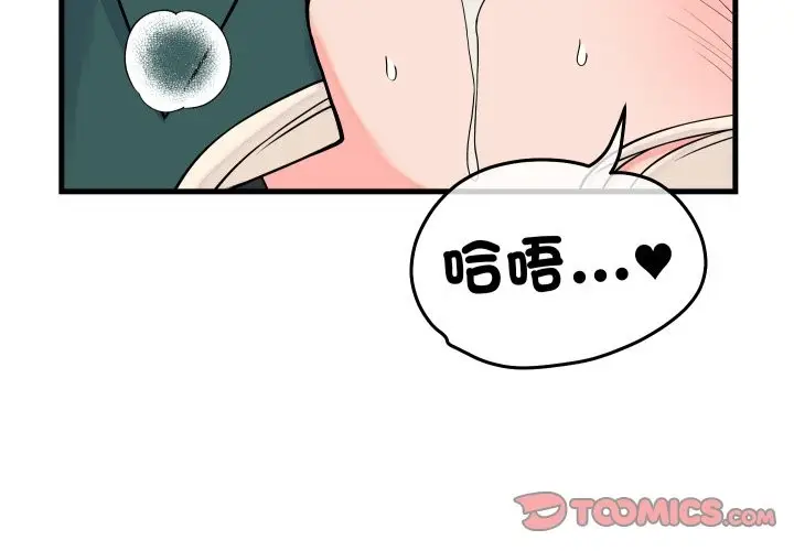 漫画《少爷的替身》第41话第3张图