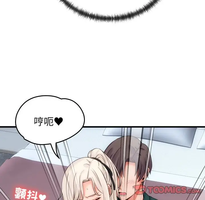 漫画《少爷的替身》第41话第30张图