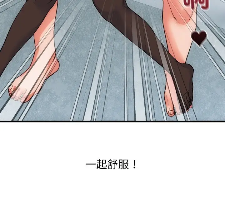 漫画《少爷的替身》第41话第32张图