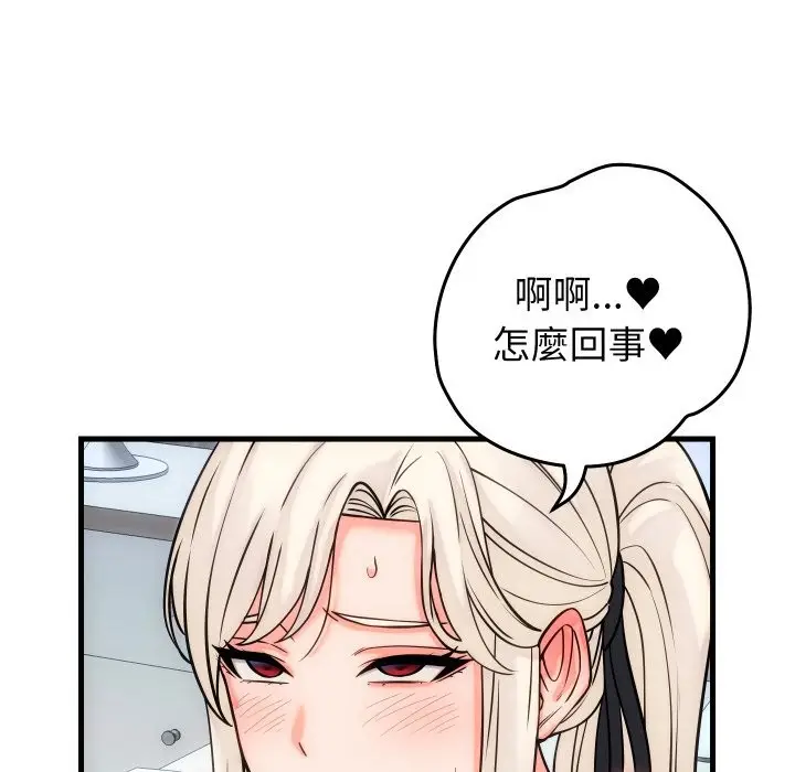 漫画《少爷的替身》第41话第33张图