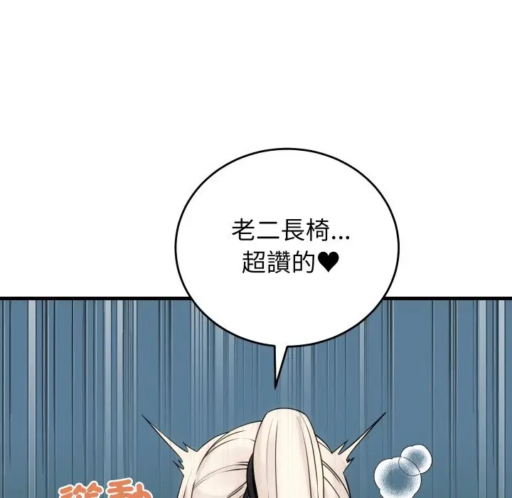漫画《少爷的替身》第41话第35张图