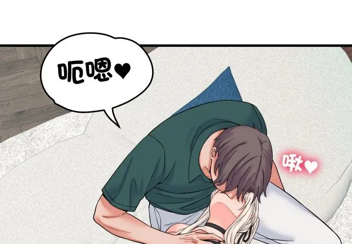 漫画《少爷的替身》第41话第4张图