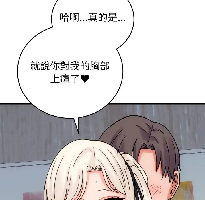 漫画《少爷的替身》第41话第40张图