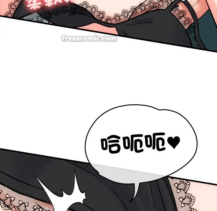 漫画《少爷的替身》第41话第42张图