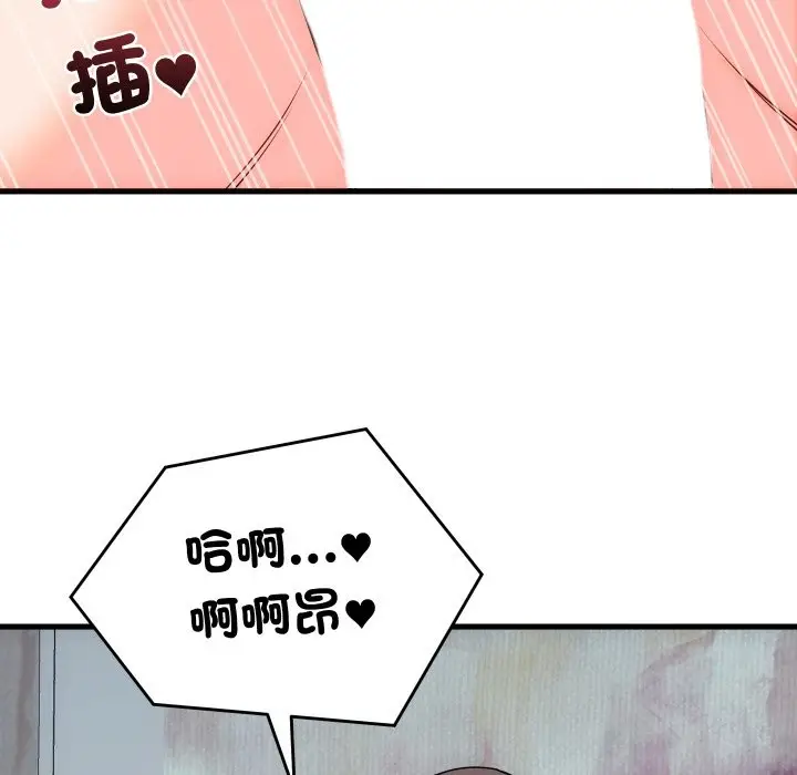漫画《少爷的替身》第41话第44张图