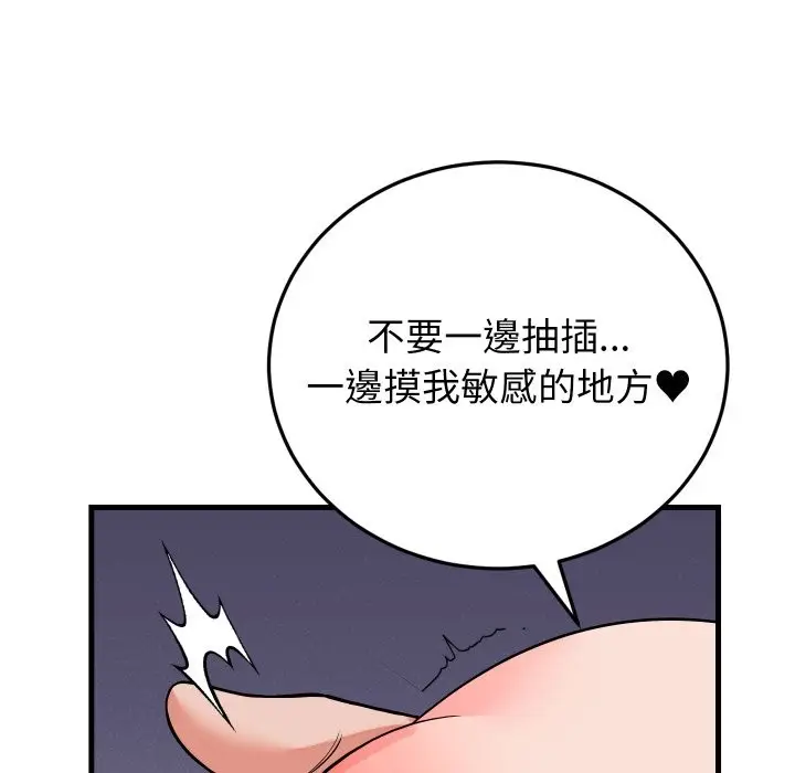 漫画《少爷的替身》第41话第47张图