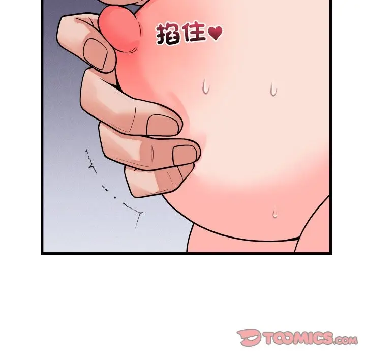 漫画《少爷的替身》第41话第48张图