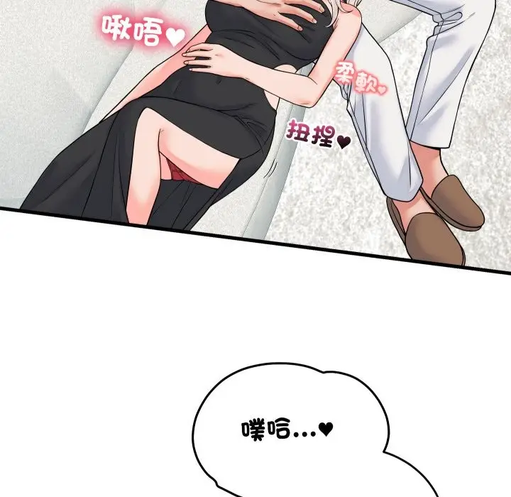 漫画《少爷的替身》第41话第5张图