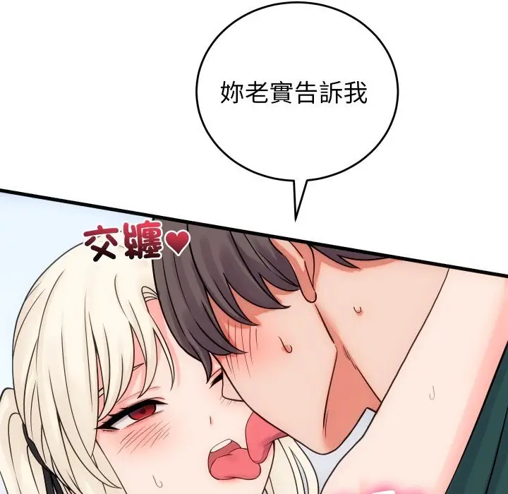 漫画《少爷的替身》第41话第51张图