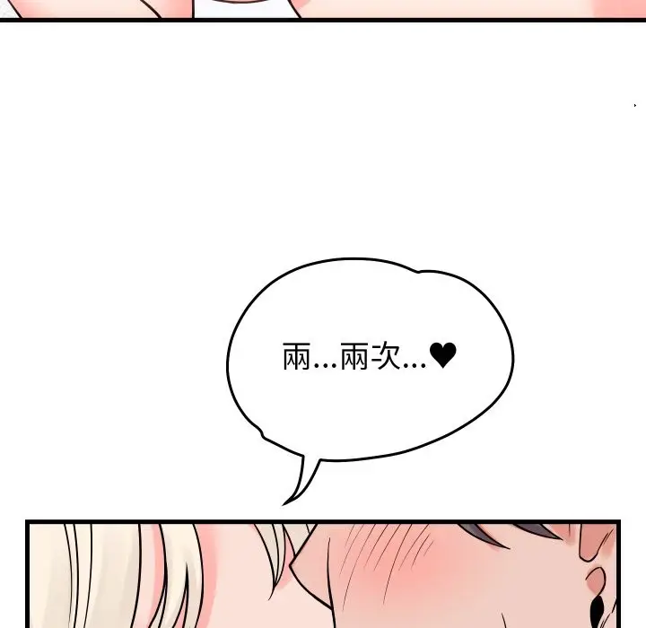 漫画《少爷的替身》第41话第53张图