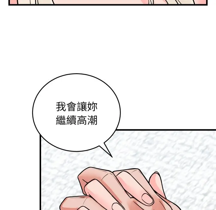 漫画《少爷的替身》第41话第55张图