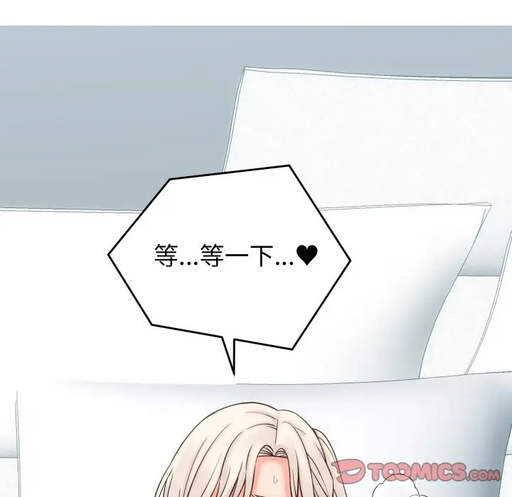 漫画《少爷的替身》第41话第57张图