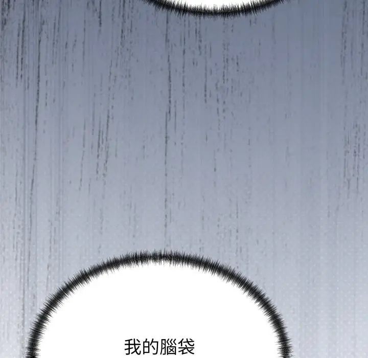 漫画《少爷的替身》第41话第64张图
