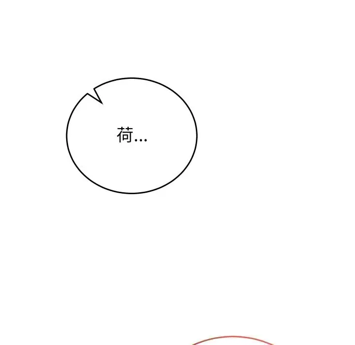 漫画《少爷的替身》第41话第71张图
