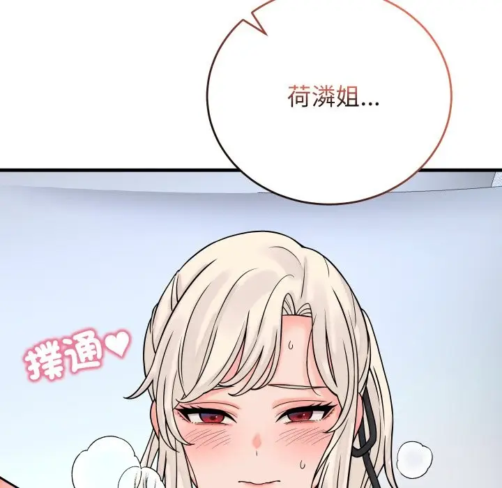 漫画《少爷的替身》第41话第72张图