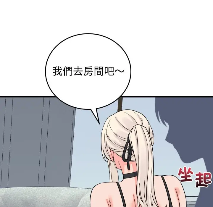 漫画《少爷的替身》第41话第8张图