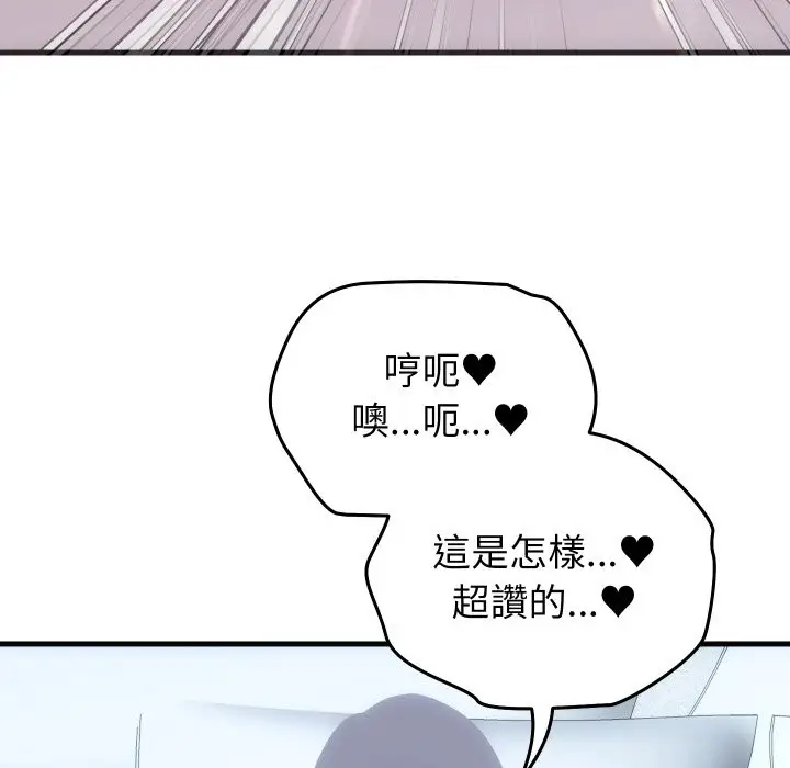 漫画《少爷的替身》第41话第81张图