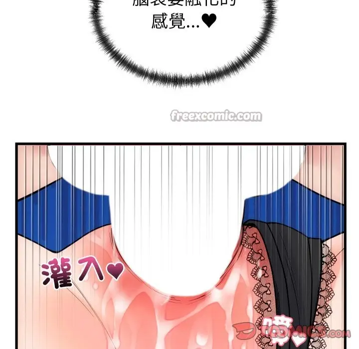 漫画《少爷的替身》第41话第84张图