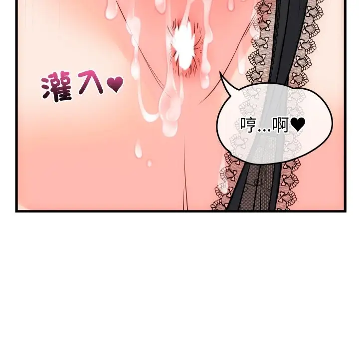 漫画《少爷的替身》第41话第85张图