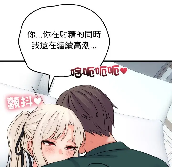 漫画《少爷的替身》第41话第86张图