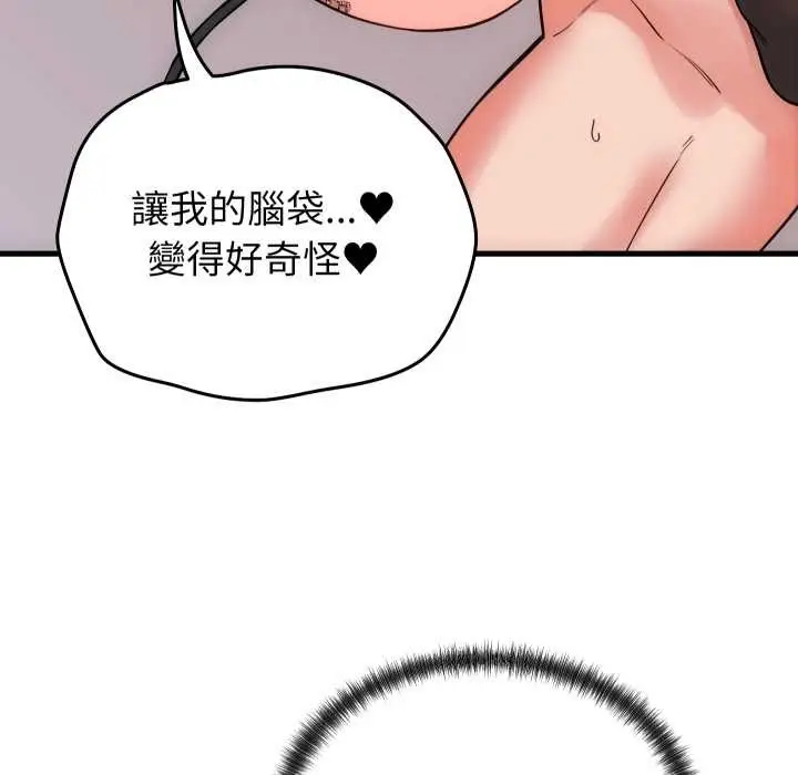 漫画《少爷的替身》第41话第88张图