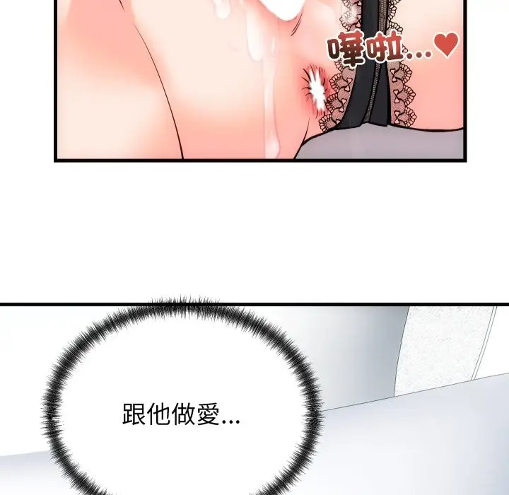 漫画《少爷的替身》第41话第90张图