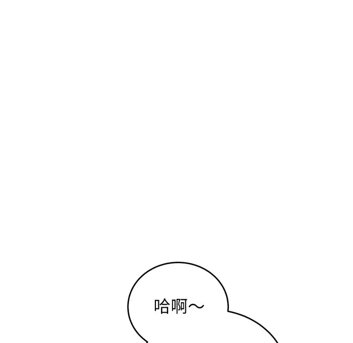 漫画《少爷的替身》第41话第95张图