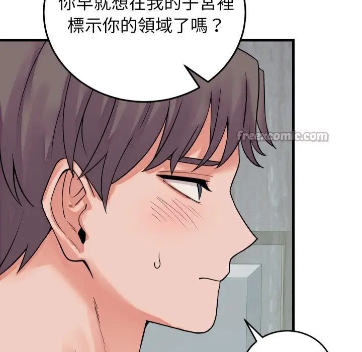漫画《少爷的替身》第41话第98张图