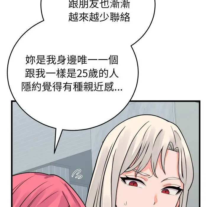 漫画《少爷的替身》第42话第100张图