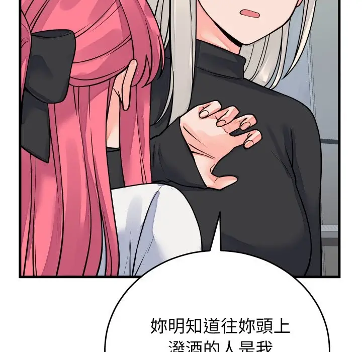 漫画《少爷的替身》第42话第101张图