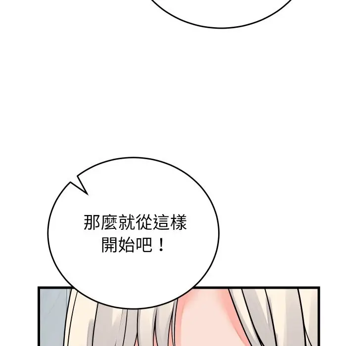 漫画《少爷的替身》第42话第105张图