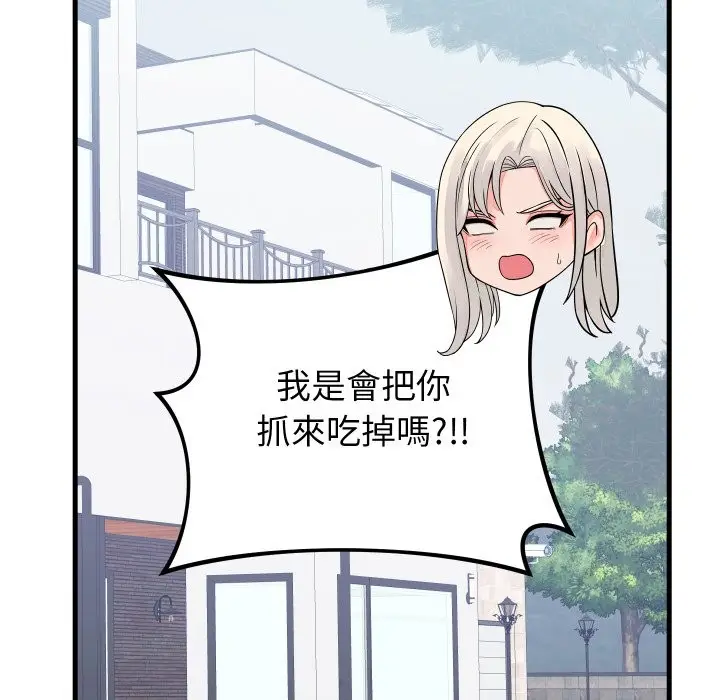漫画《少爷的替身》第42话第11张图