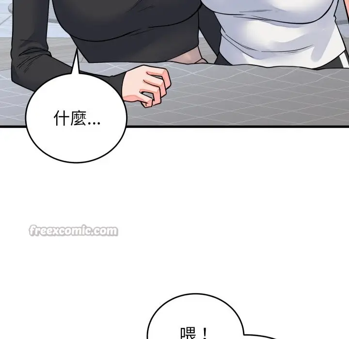 漫画《少爷的替身》第42话第112张图