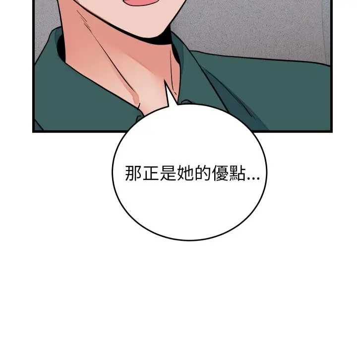 漫画《少爷的替身》第42话第114张图