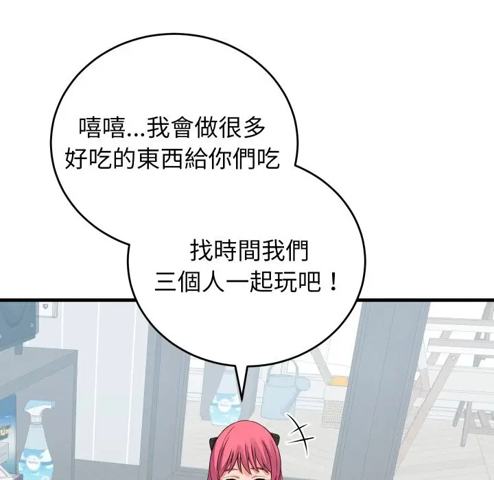 漫画《少爷的替身》第42话第115张图