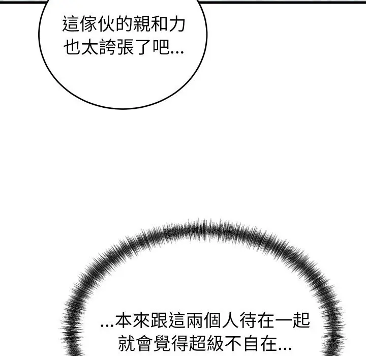 漫画《少爷的替身》第42话第117张图
