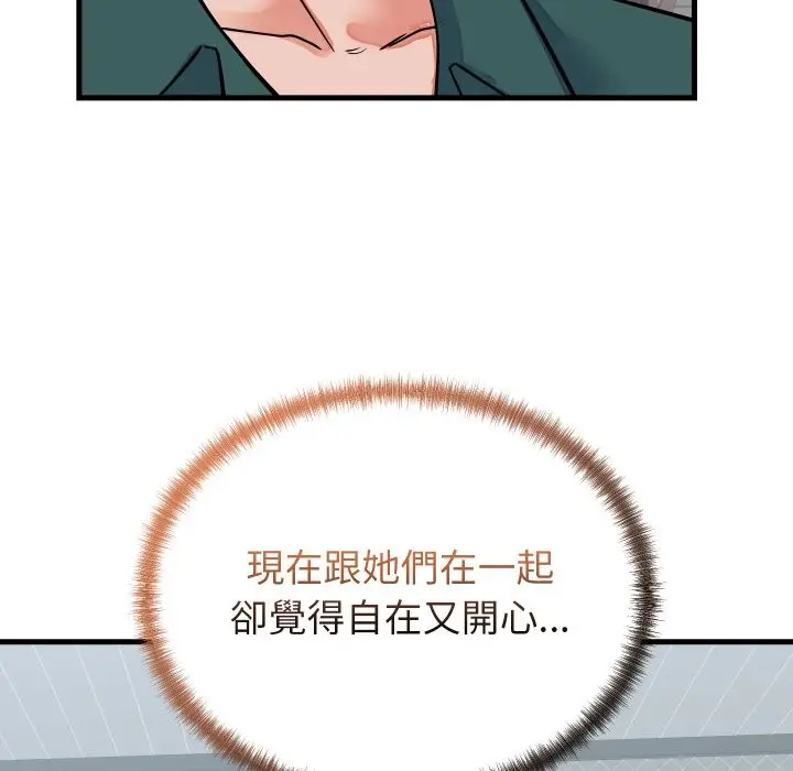 漫画《少爷的替身》第42话第119张图