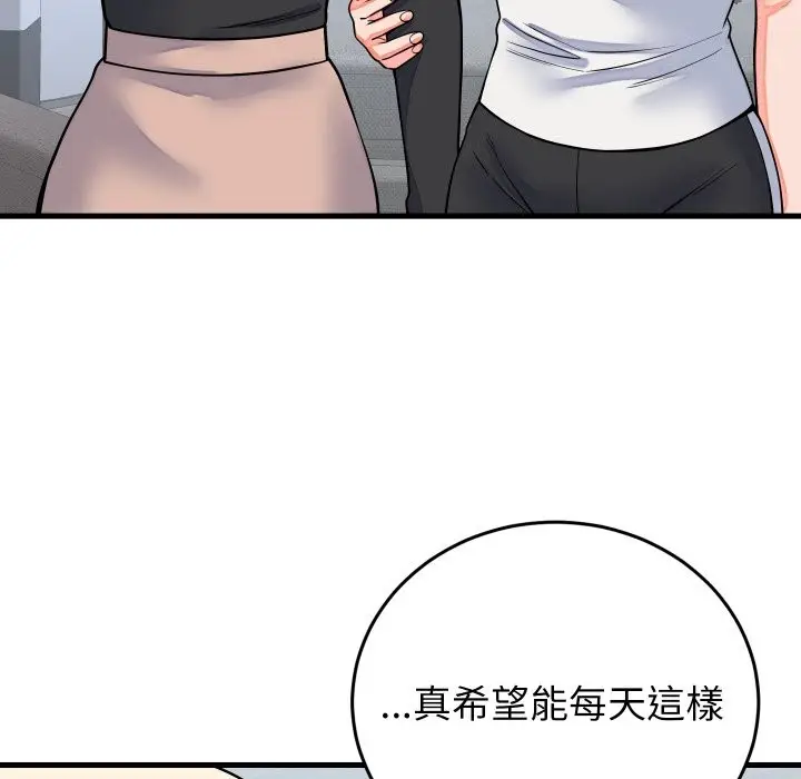 漫画《少爷的替身》第42话第121张图