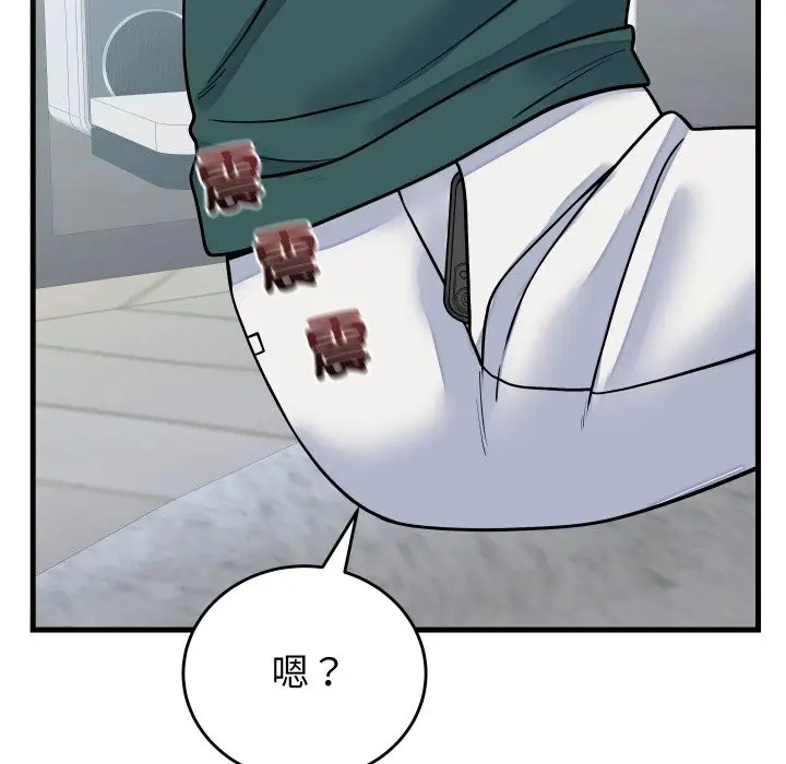 漫画《少爷的替身》第42话第124张图